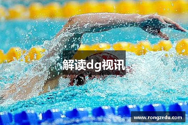 DG视讯·(中国)官方网站